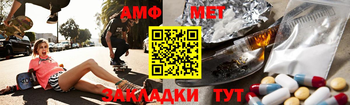 Amphetamine Premium  Амфетамин  Советск  АМФ  Вход с VPN 
