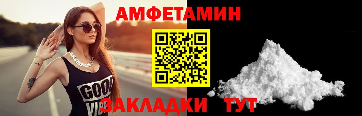 АМФ 97% Советск