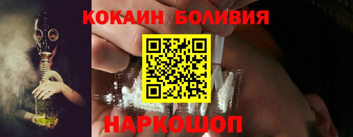 КОКАИН 97%  COCAIN Эквадор  Советск  COCAIN  Вход с VPN 