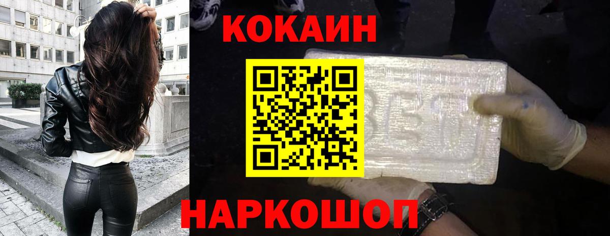 Кокаин Колумбийский Советск