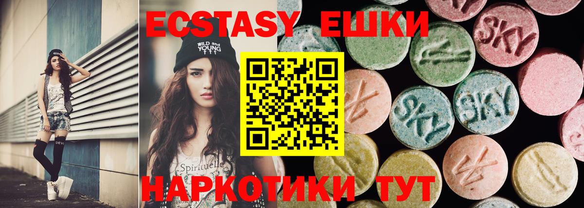 где купить наркоту  Экстази 99%  ЭКСТАЗИ  Советск  Вход с VPN  ЭКСТАЗИ VHQ 