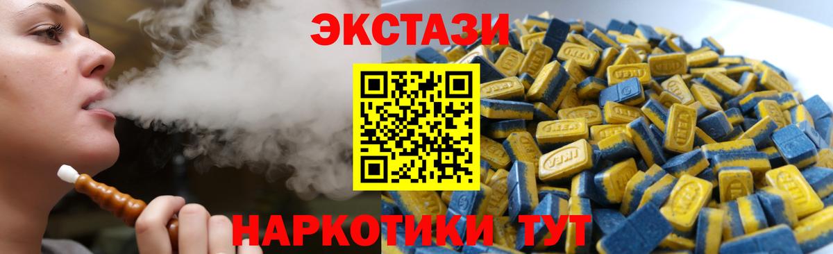 ЭКСТАЗИ MDMA Советск