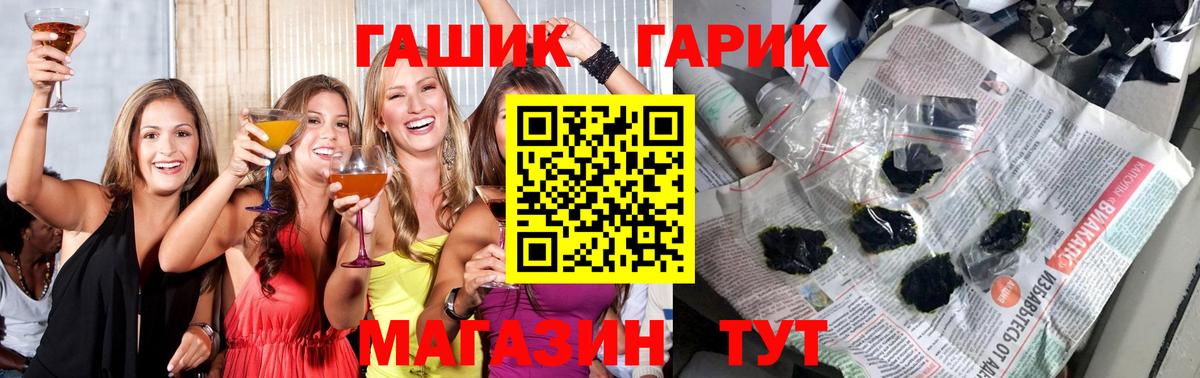 Гашиш VHQ  ГАШИШ  Советск  Вход с VPN 