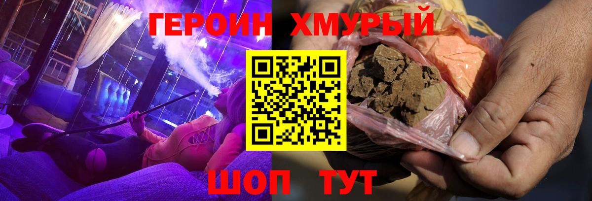 Советск  ГЕРОИН Афган  Вход с VPN 
