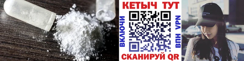 Кетамин ketamine  Советск 