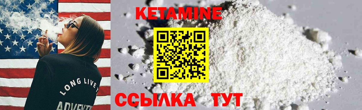 Кетамин ketamine Советск