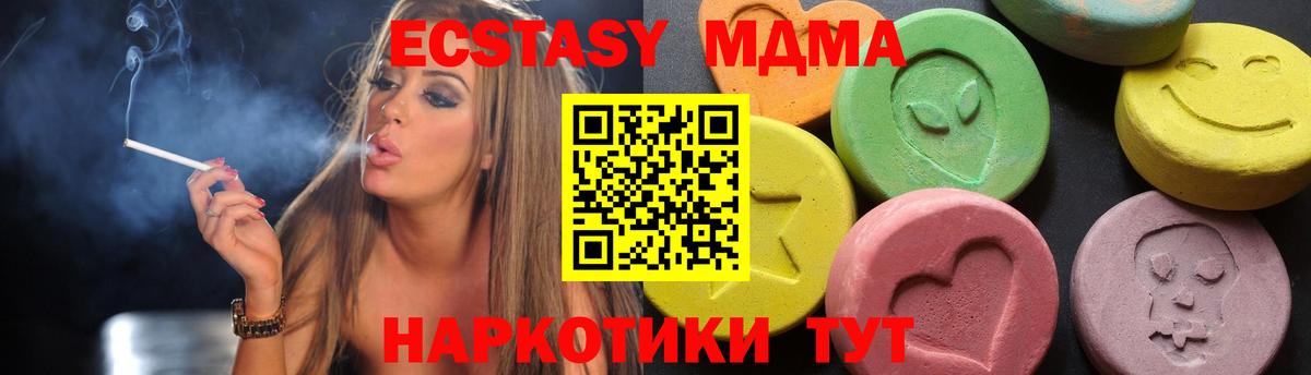 MDMA crystal  Вход с VPN  Советск 