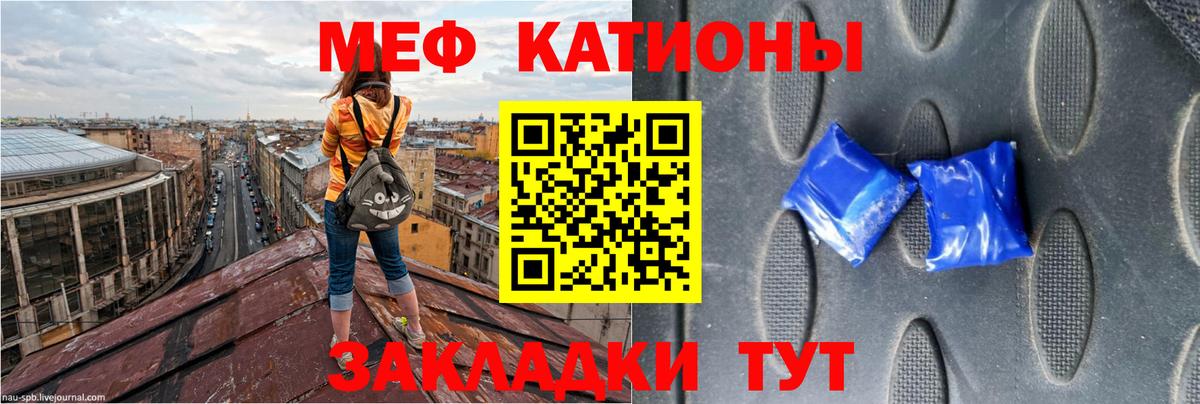 Мефедрон мука Советск