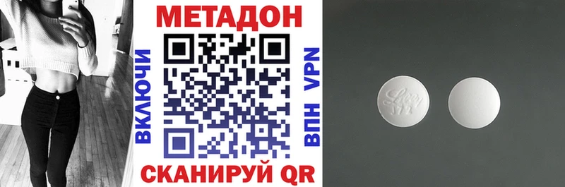 МЕТАДОН methadone  наркотики  Советск 