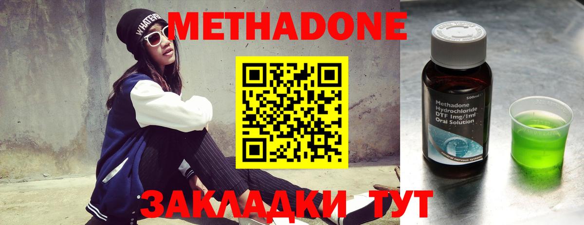 Метадон мёд  Вход с VPN  МЕТАДОН мёд  Советск 