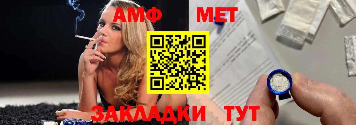 Метамфетамин Methamphetamine  Вход с VPN  Советск  Метамфетамин Methamphetamine 