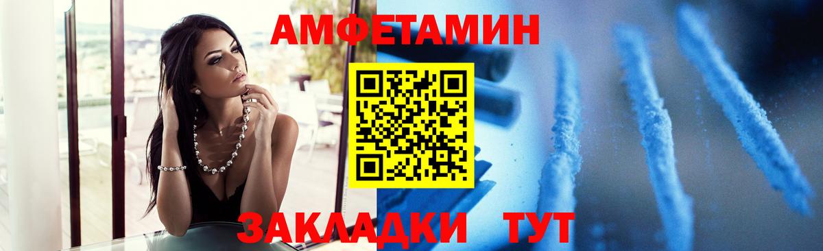 МЕТАМФЕТАМИН винт Советск