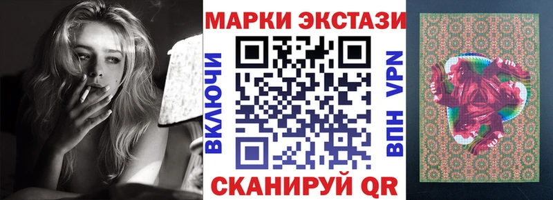 Наркотические марки 1,5мг Советск