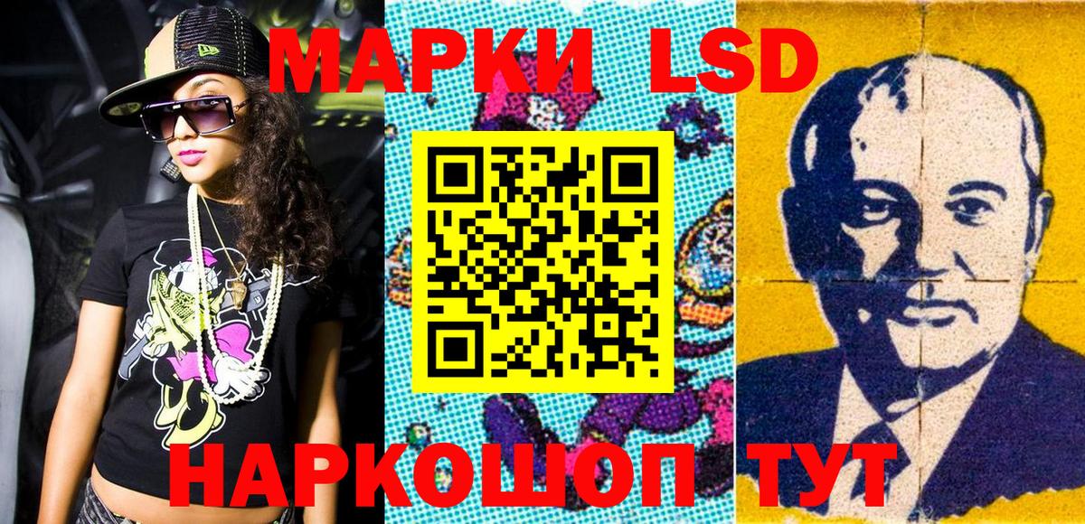 Советск  Наркотические марки 1,5мг  Вход с VPN 