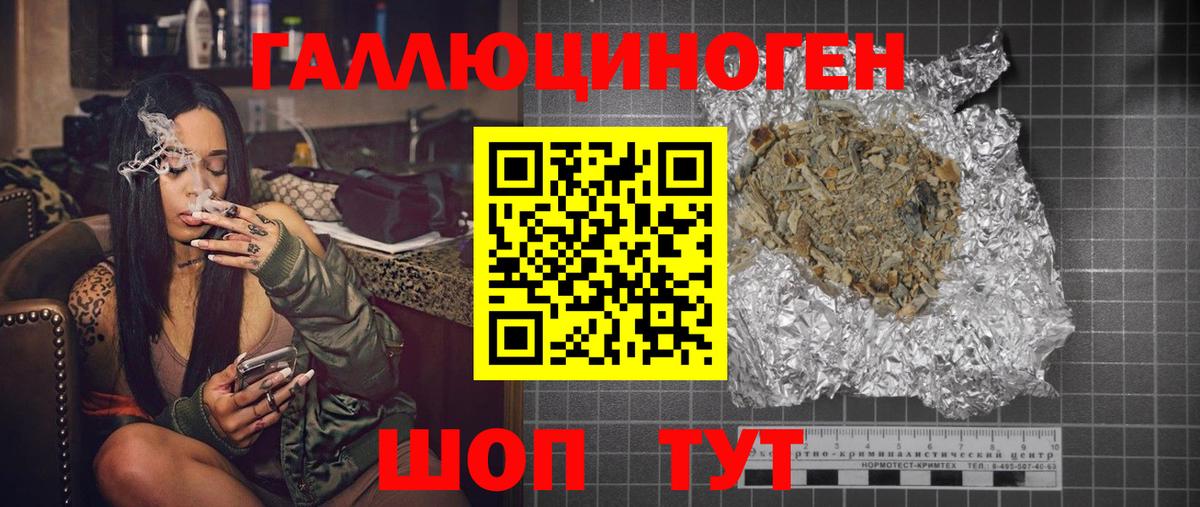 Галлюциногенные грибы Cubensis Советск