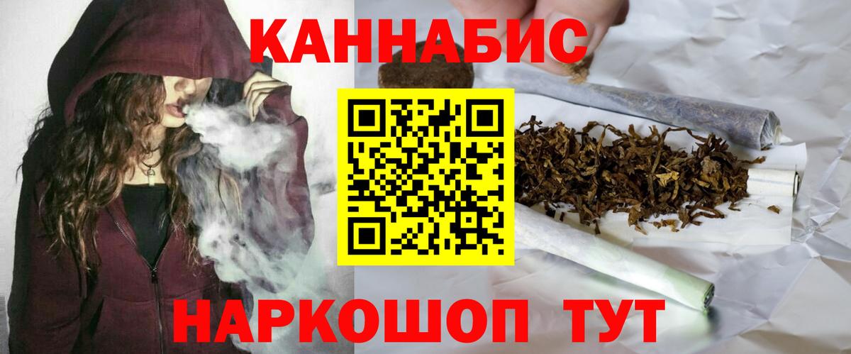 Каннабис семена  Бошки марихуана сатива  Конопля индика  Вход с VPN  Советск 